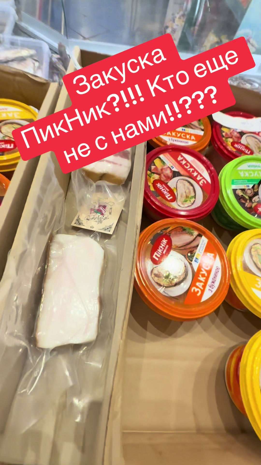 @Хочу Сала