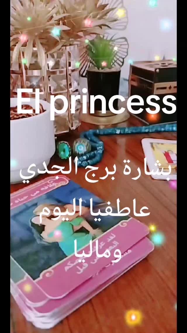 @( تاروت) Princess 💖