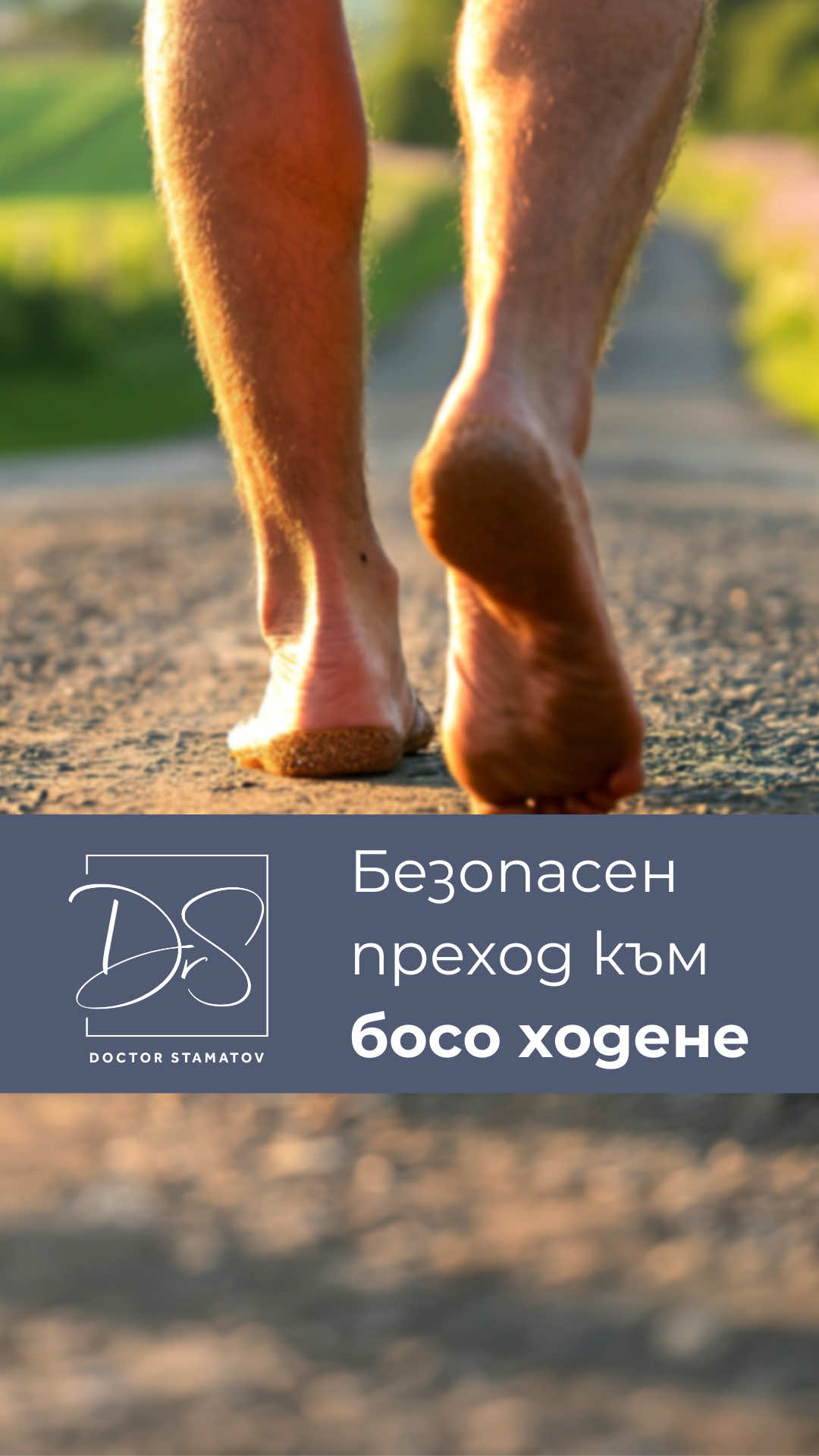 @Д-р Димитър Стаматов