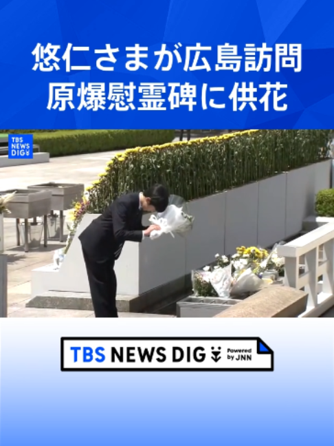 @TBS NEWS DIG Powered by JNN