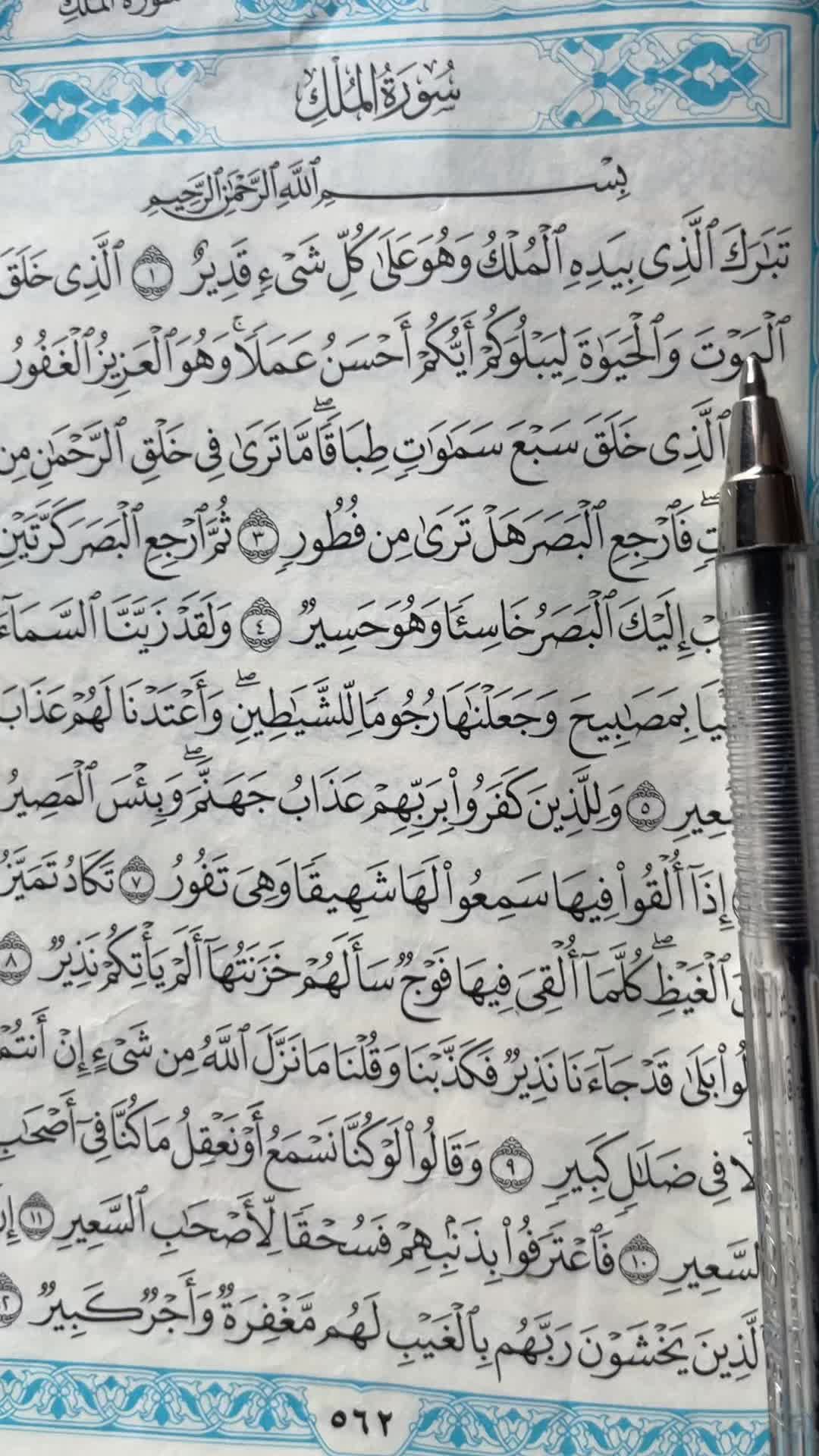 @QUR&rsquo;AN KAREEM