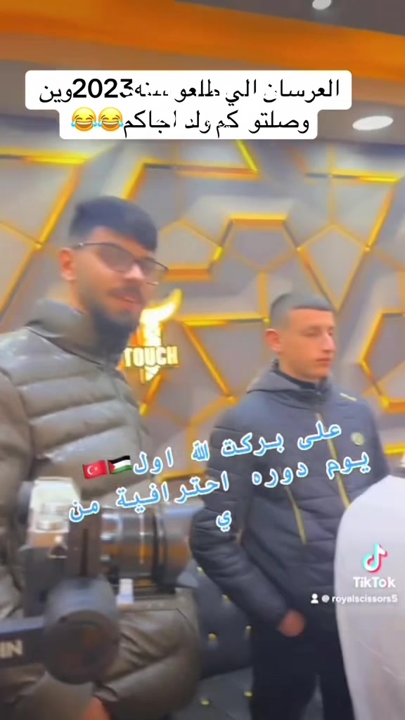 @المقص الملكي الماستر محمد بشير
