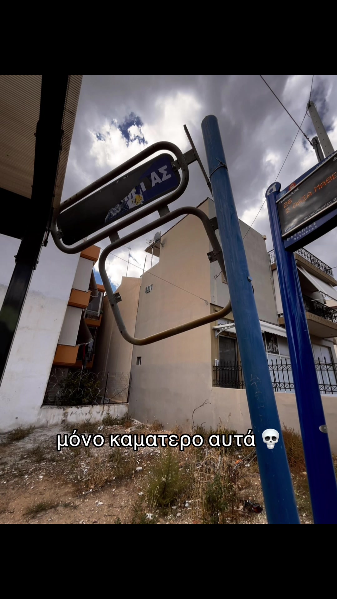 @&Omicron;&Alpha;&Sigma;&Alpha; 🚍
