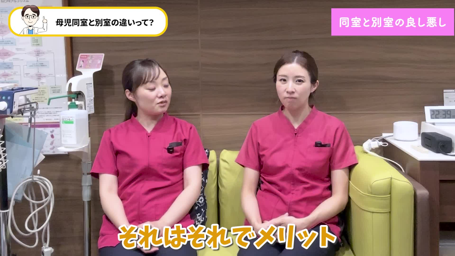 @ホッとできる!産婦人科チャンネル