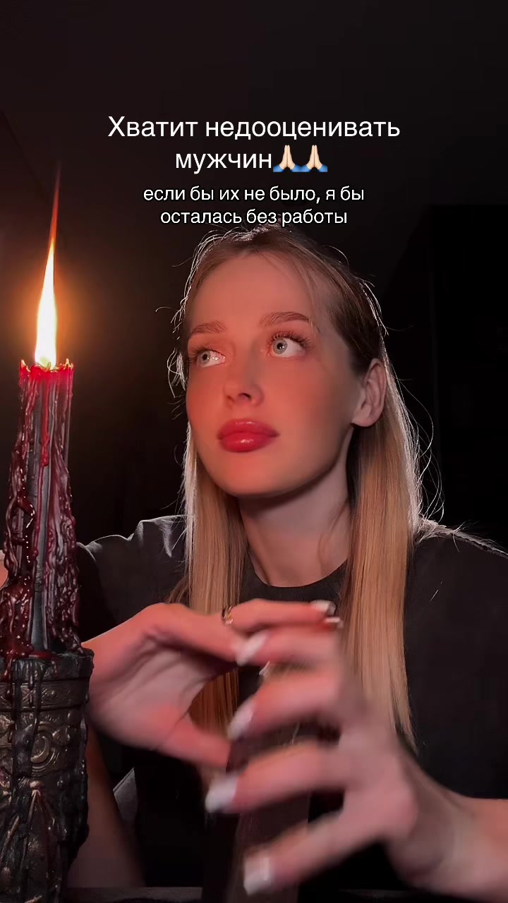 @ритуалы в тг @ezokyrena