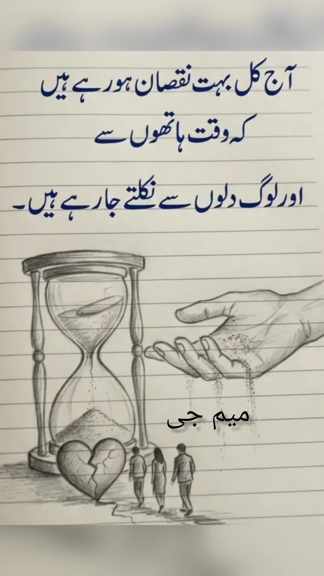 @🌹MeEm jEe SHeIkH میم جی 🌹Uk