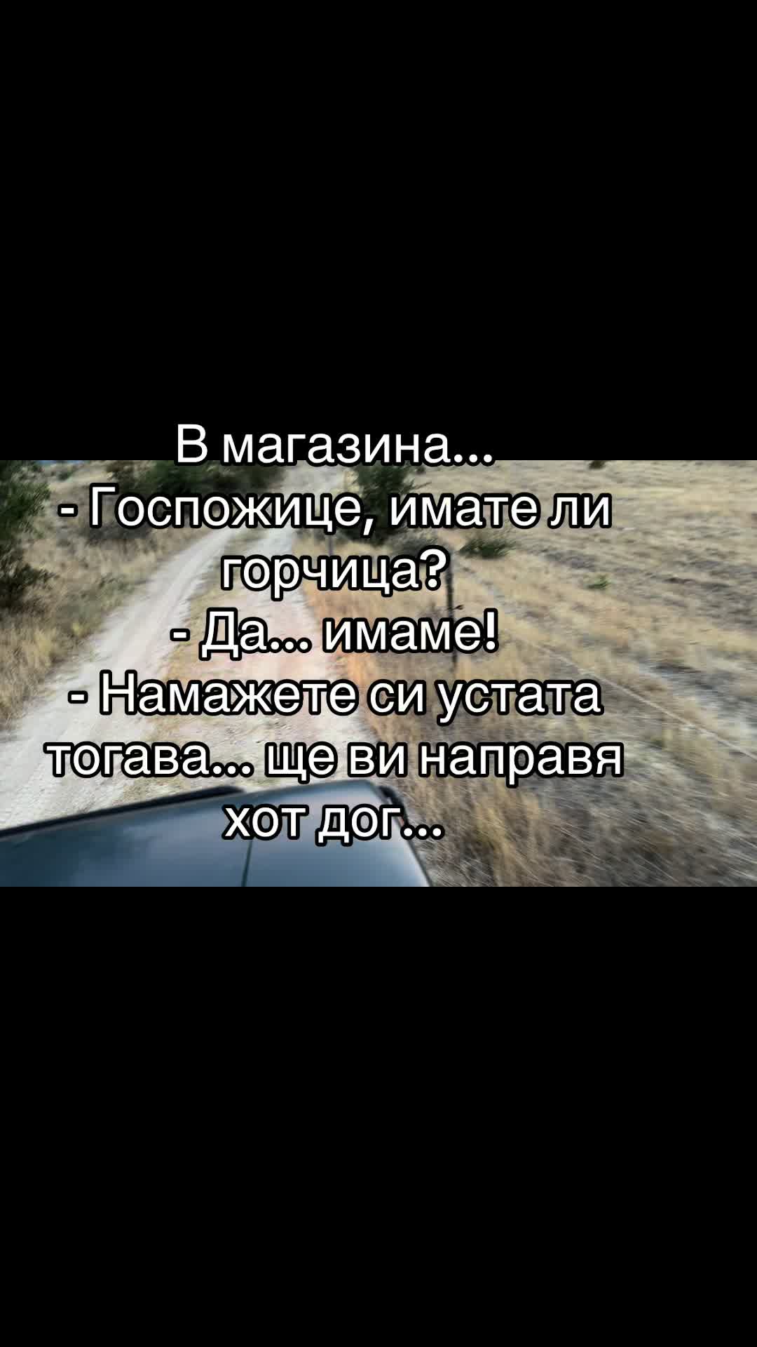 @Велизар