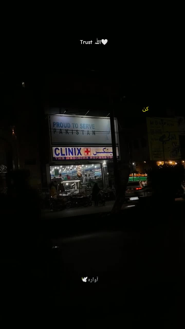 @آوارہ🕊️
