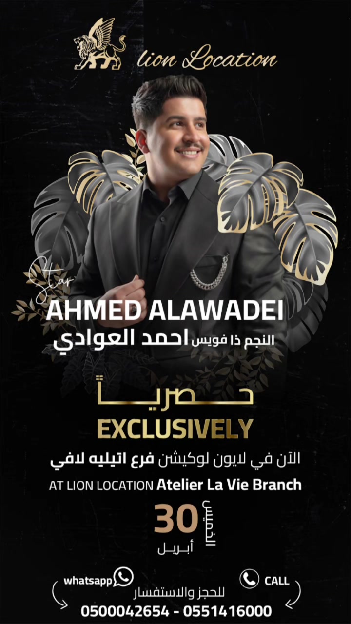 @أحمد العوادي🎤💎