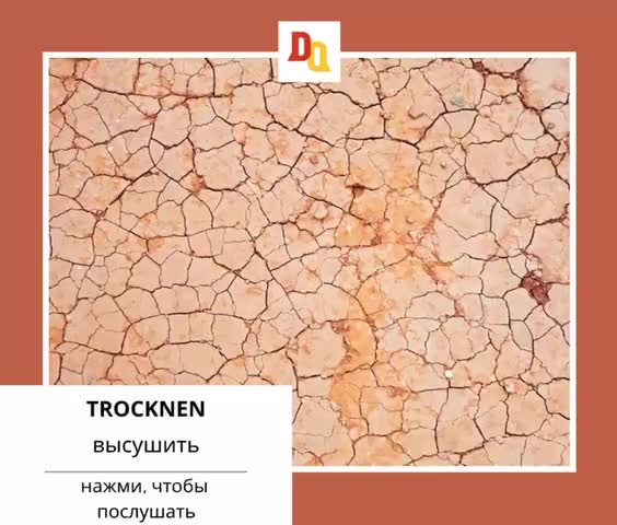 @Немецкий язык
