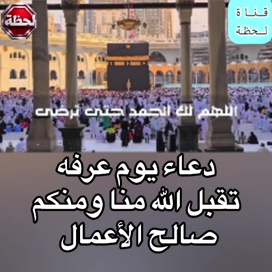@قناة لحظة
