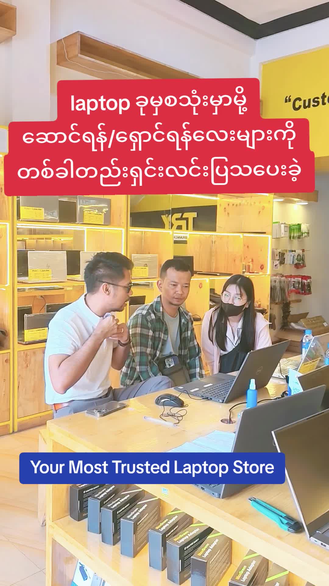 @TRY Computer Centre