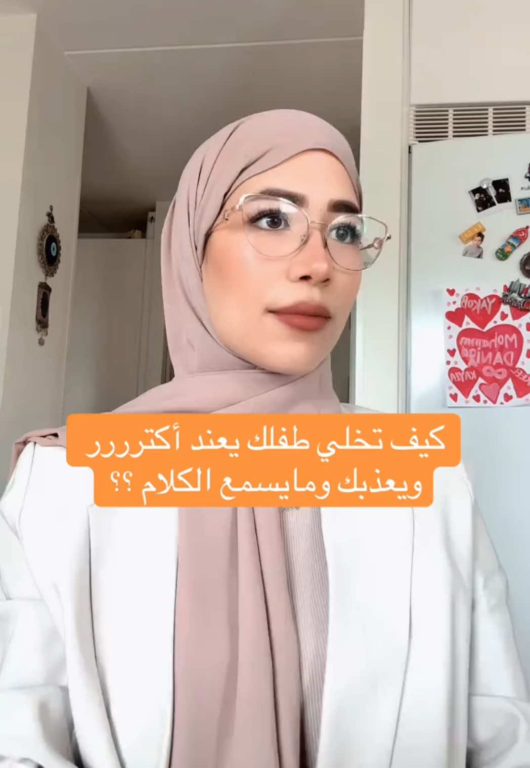 @التربية الإيجابية | دانيـة 🌸
