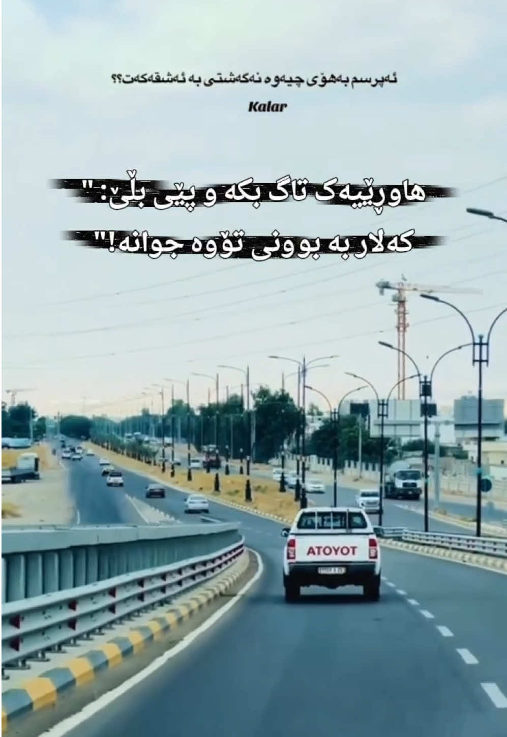 @کـەلار دڵــی گــەرمــیــان