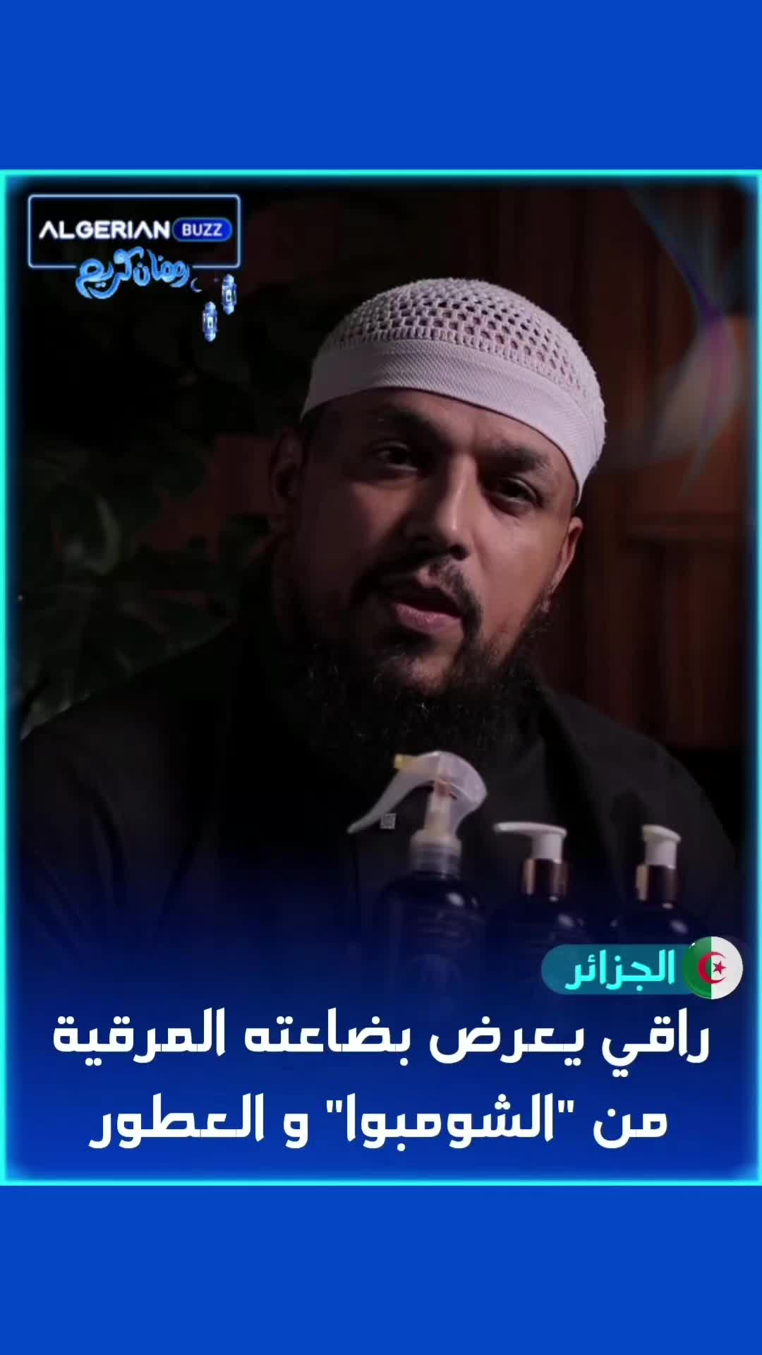 @Algerian Buzz