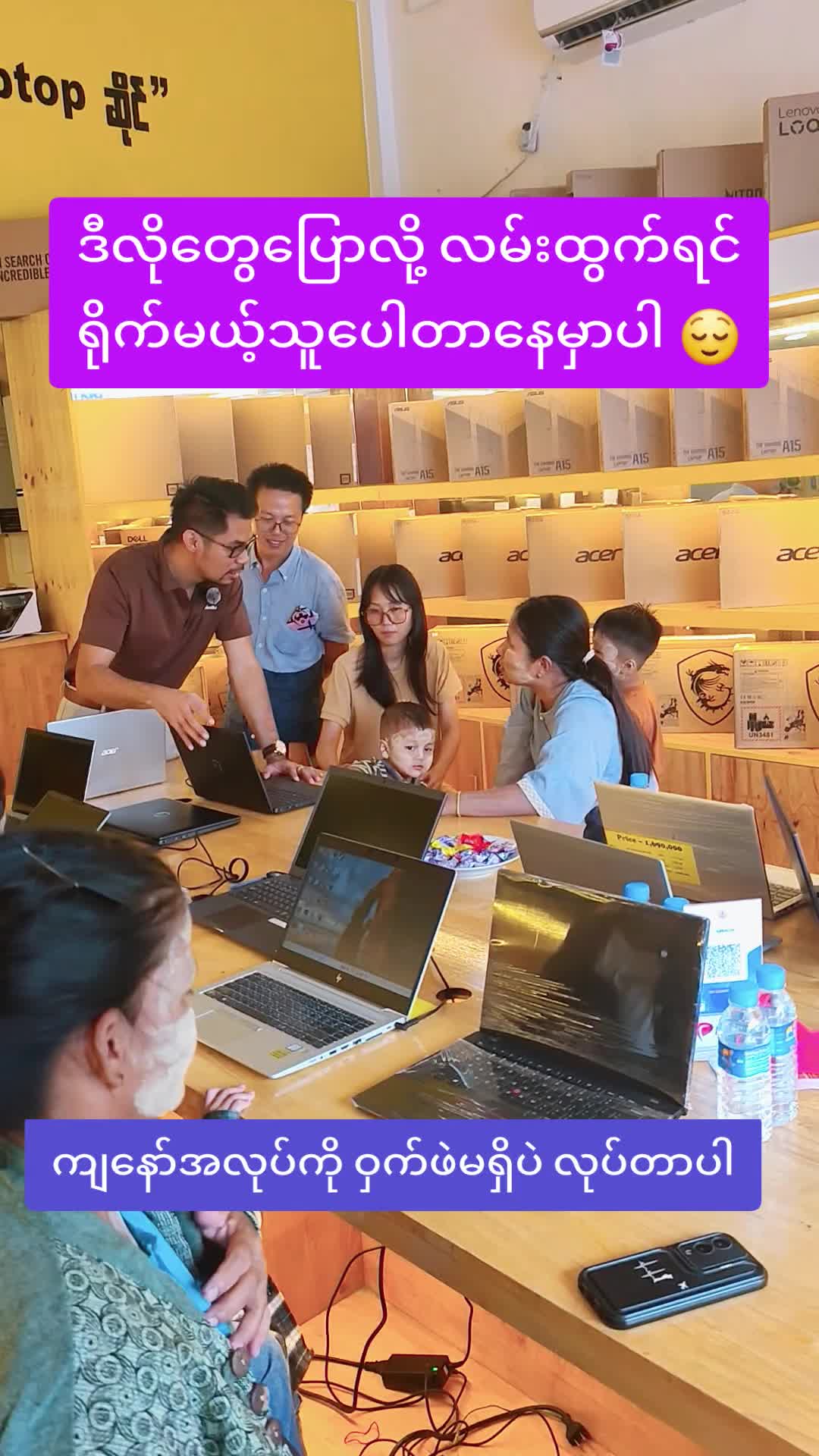 @TRY Computer Centre