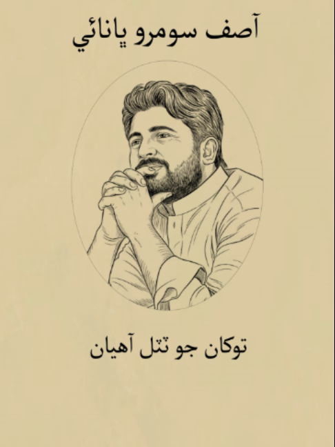 @Sarwan Laghari
