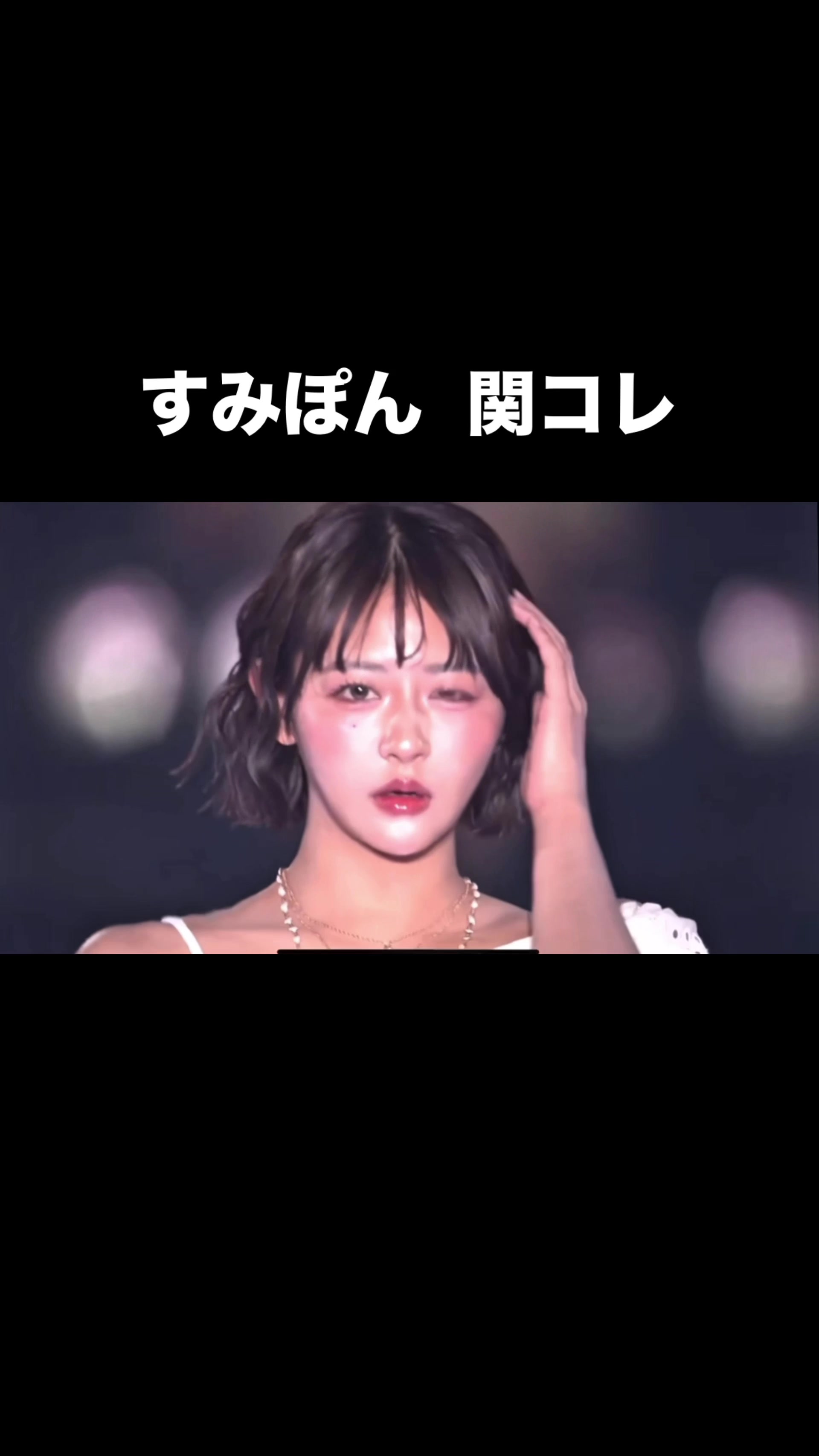 @すみぽん/SUMIPON