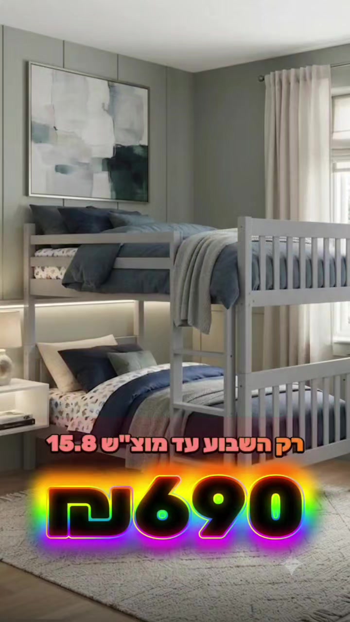@אלוף המזרונים