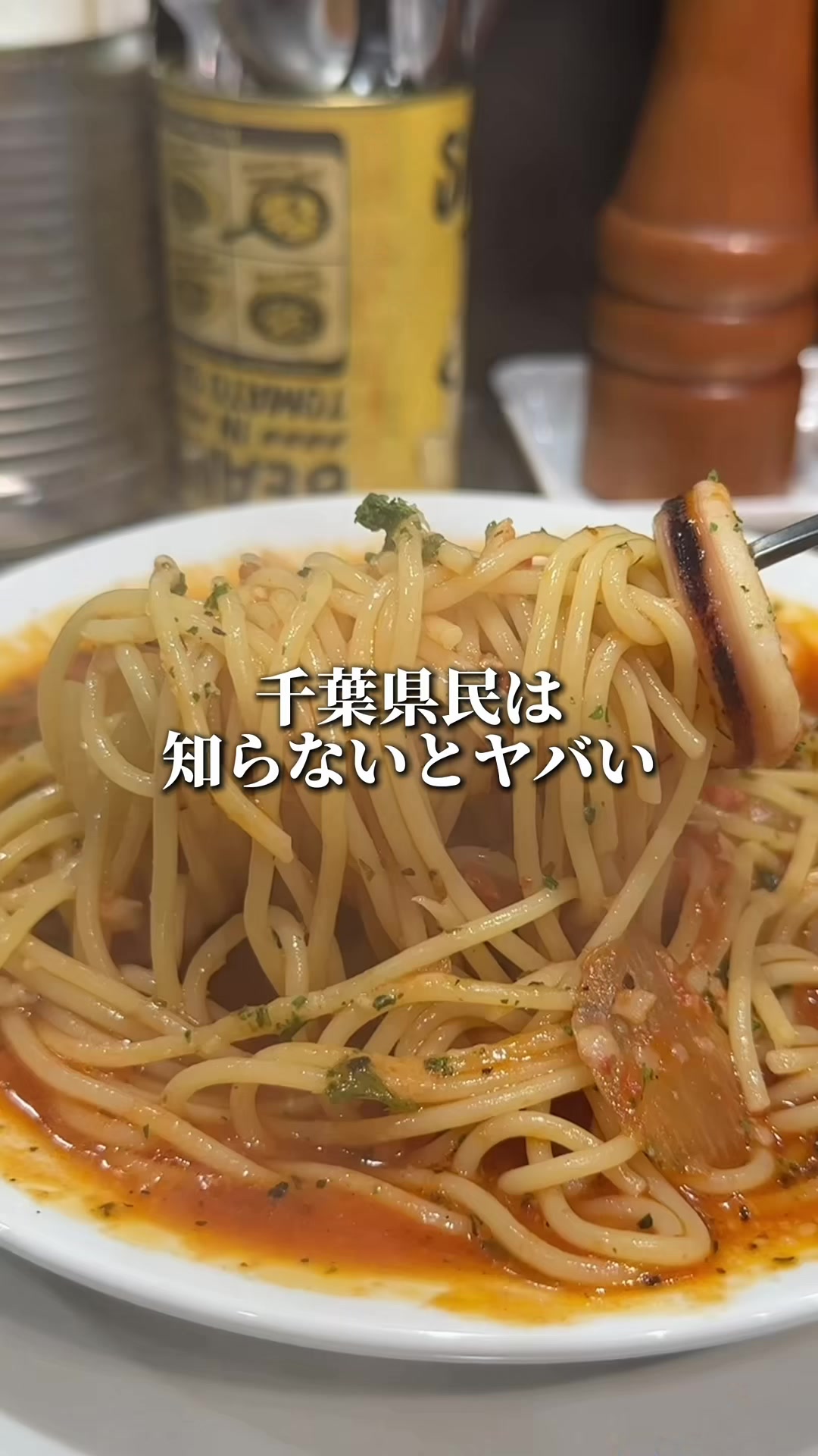 @千葉うまグルメ