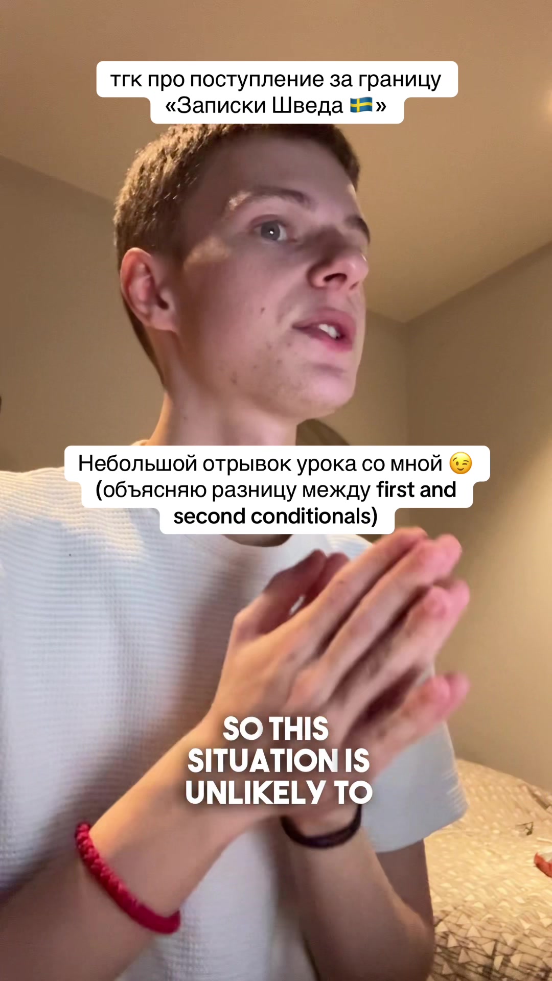 @тгк «Записки Шведа 🇸🇪»