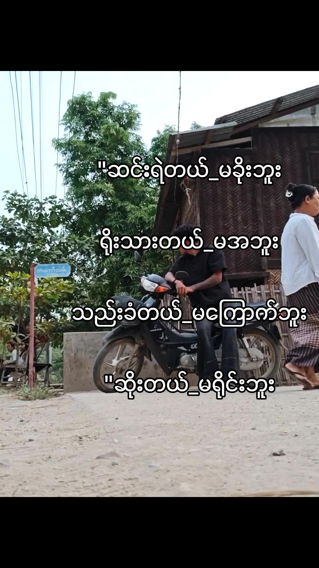 @သိမ်းငှက်🦅
