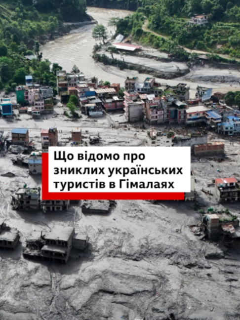 @BBC News Ukrainian