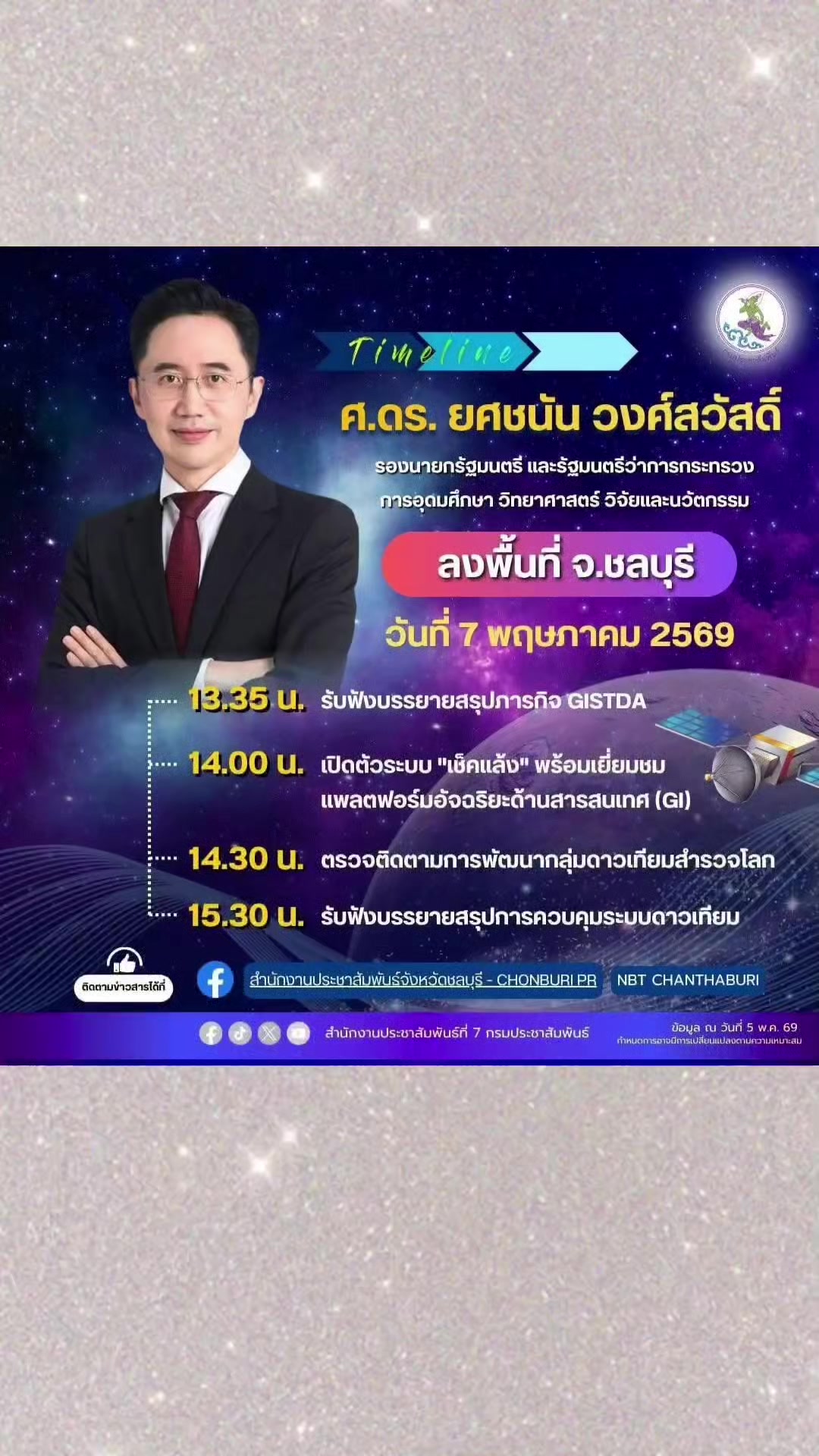 @ลาบขม ต้มแซ่บ