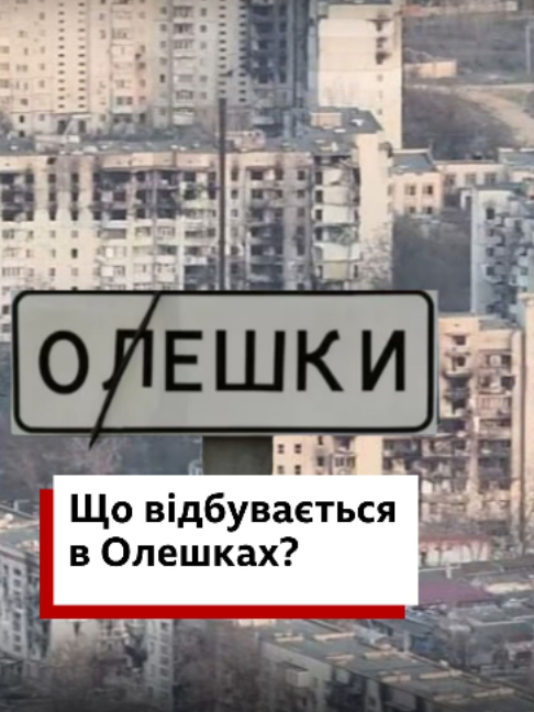 @BBC News Ukrainian