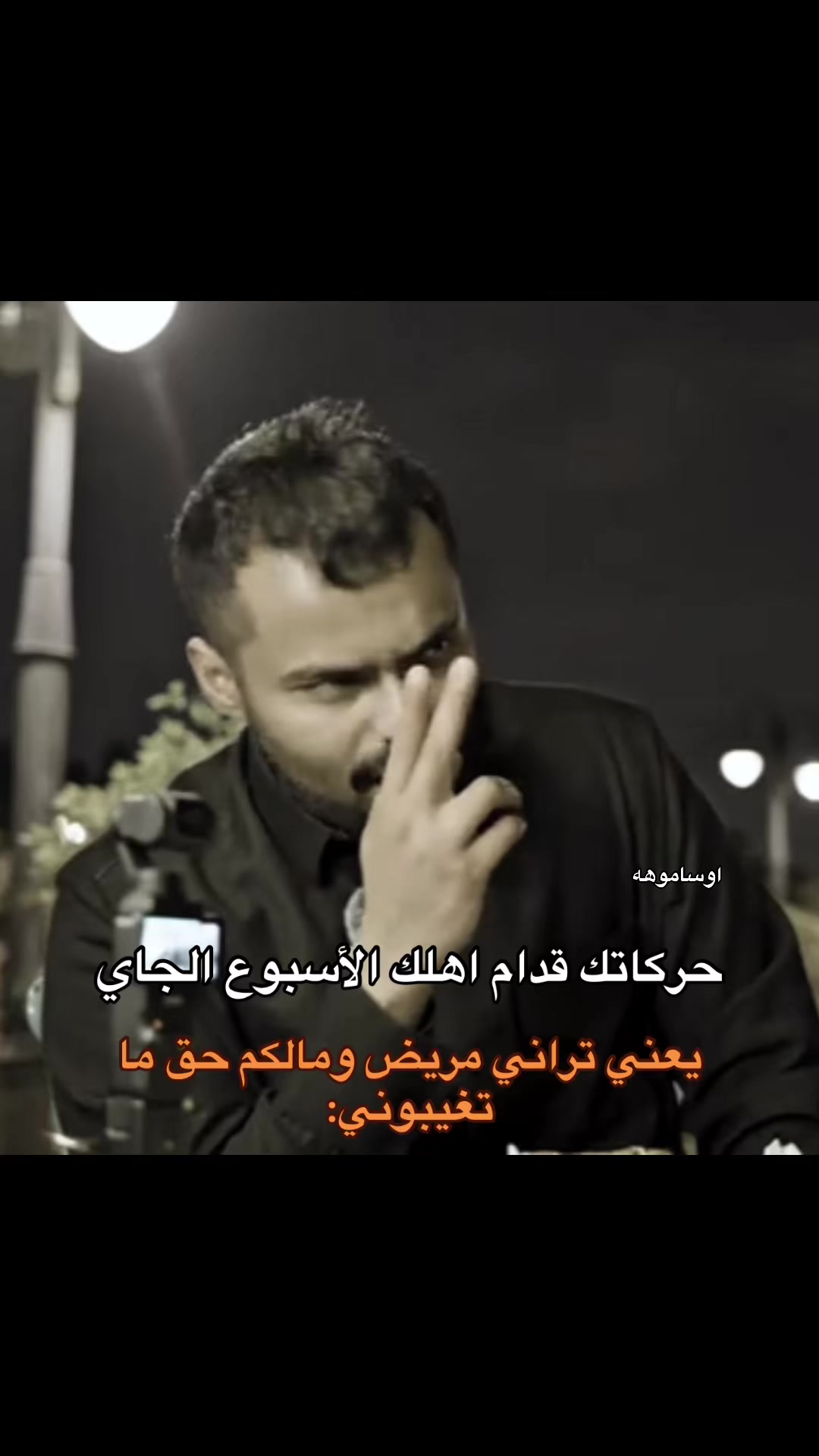 @اوساموهه🖤🤞🏻