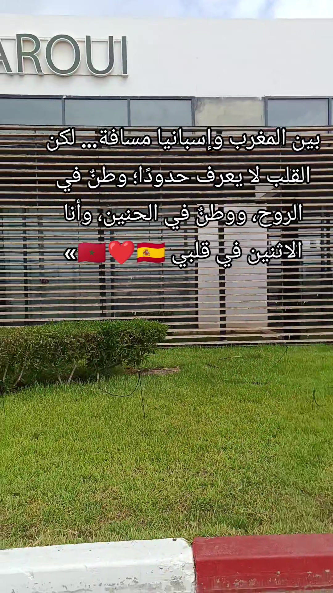 @مغربيه 🇪🇸🇲🇦