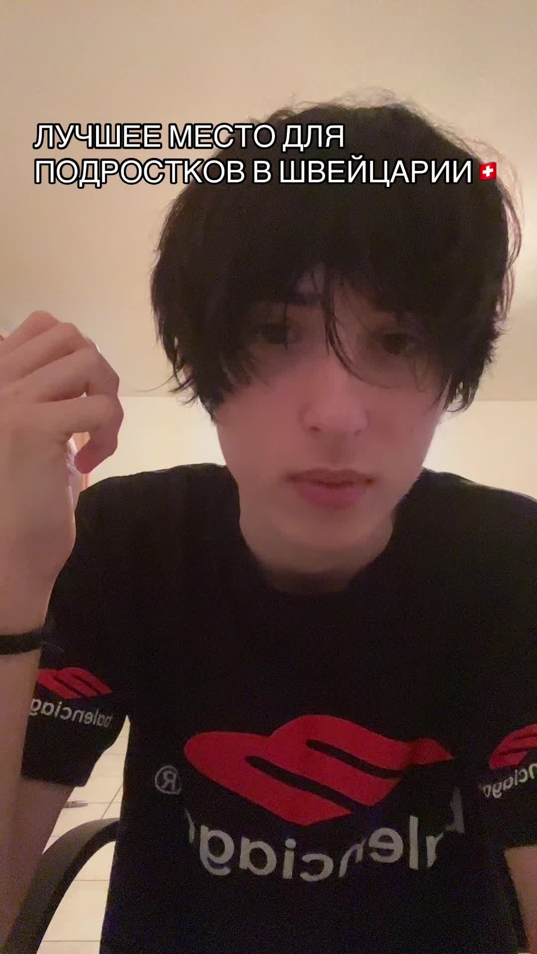 @Тгк: Швейцария Seventeen