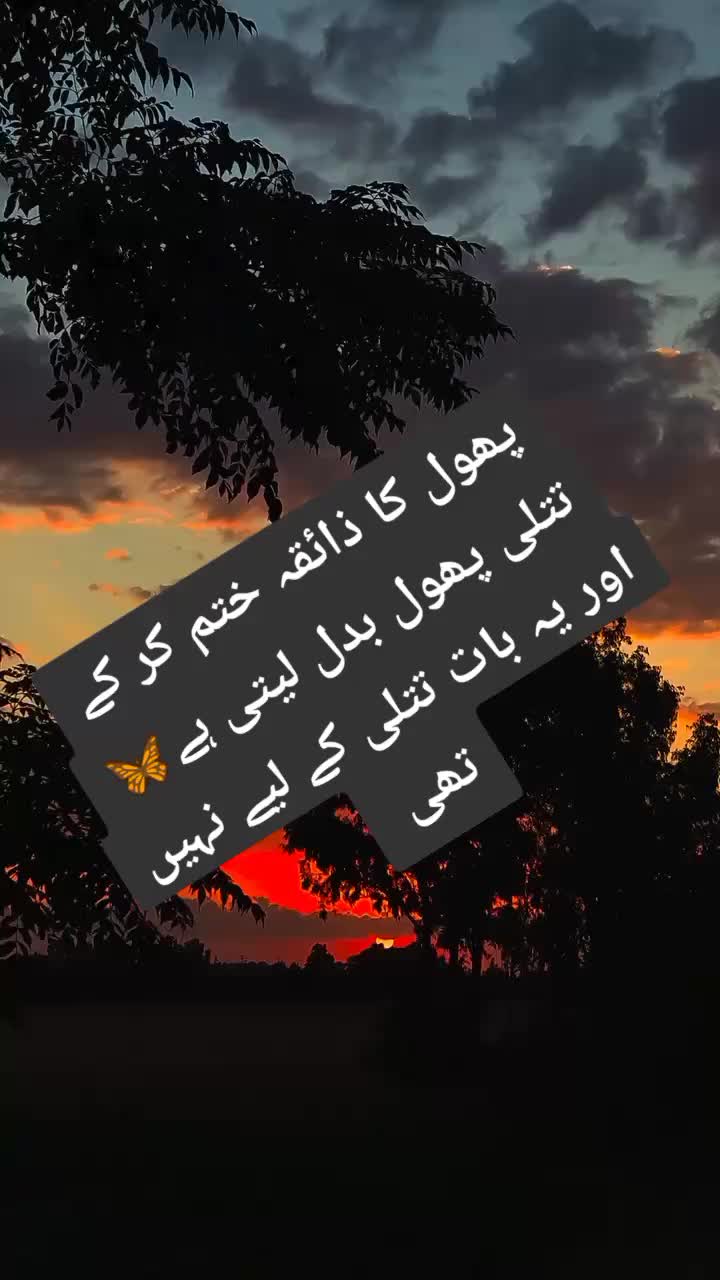 @ishq ibadat