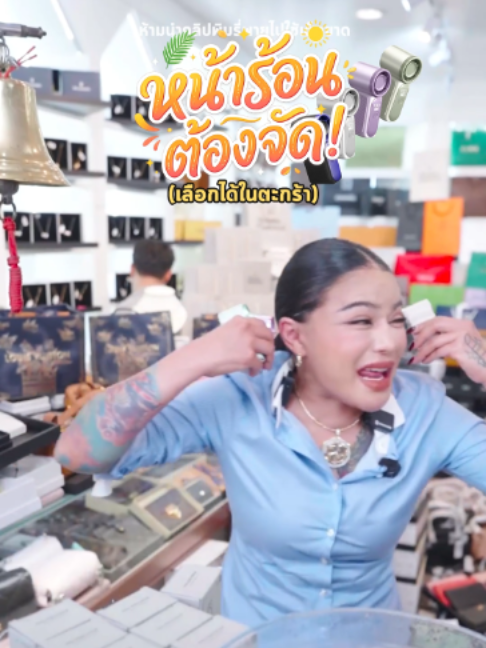 @พิมรี่พายขายทุกอย่าง