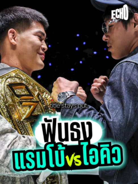 @Muay thai echo