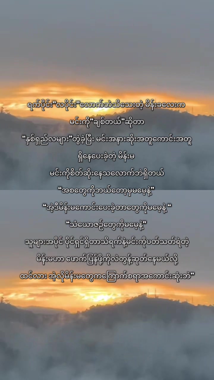 @𝐊𝐡𝐚𝐢𝐧𝐠🪼(ခိုင်မွန်သန့်)