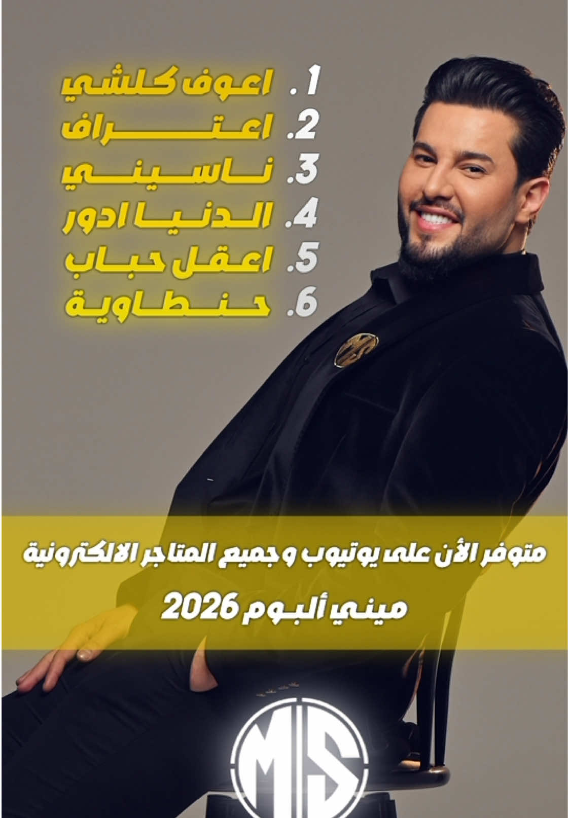 @محمد السالم