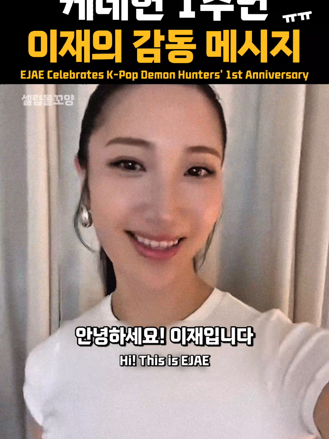 @셀럽볼꼬양