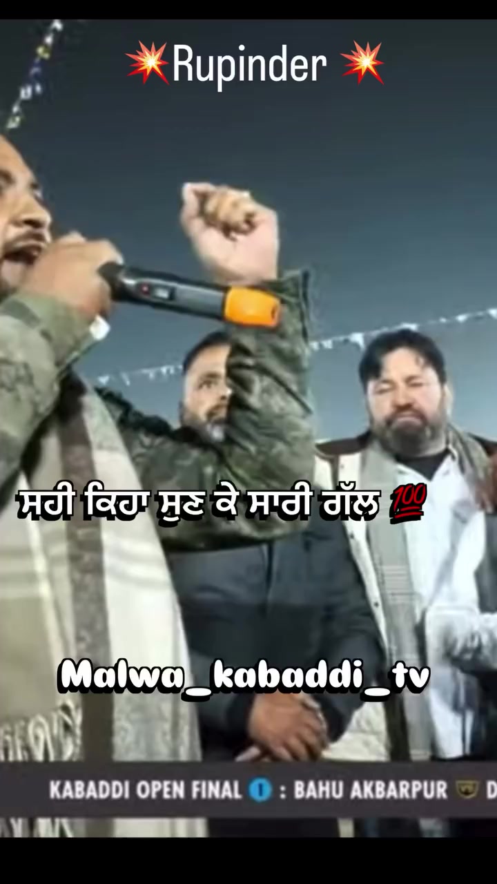@شوق کبڈی دا 🤼🤼