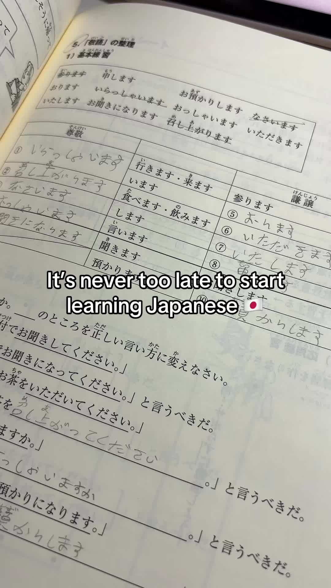 @read in japanese