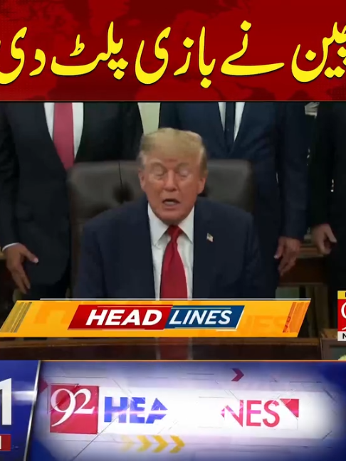 @92NewsDigital