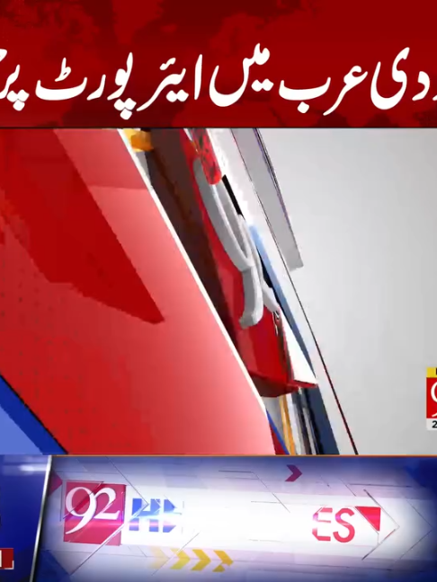 @92NewsDigital