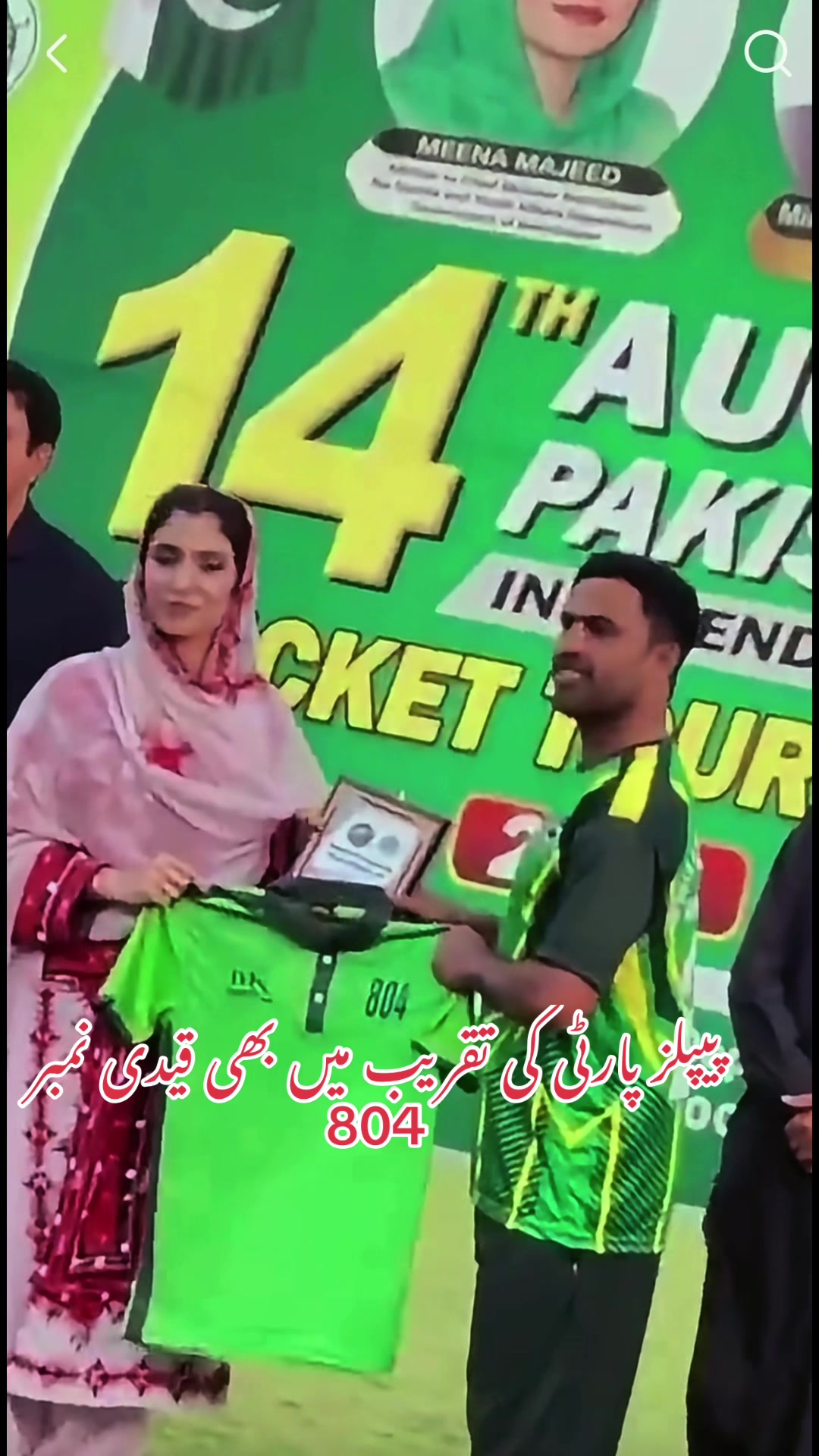 @PTI Official UK
