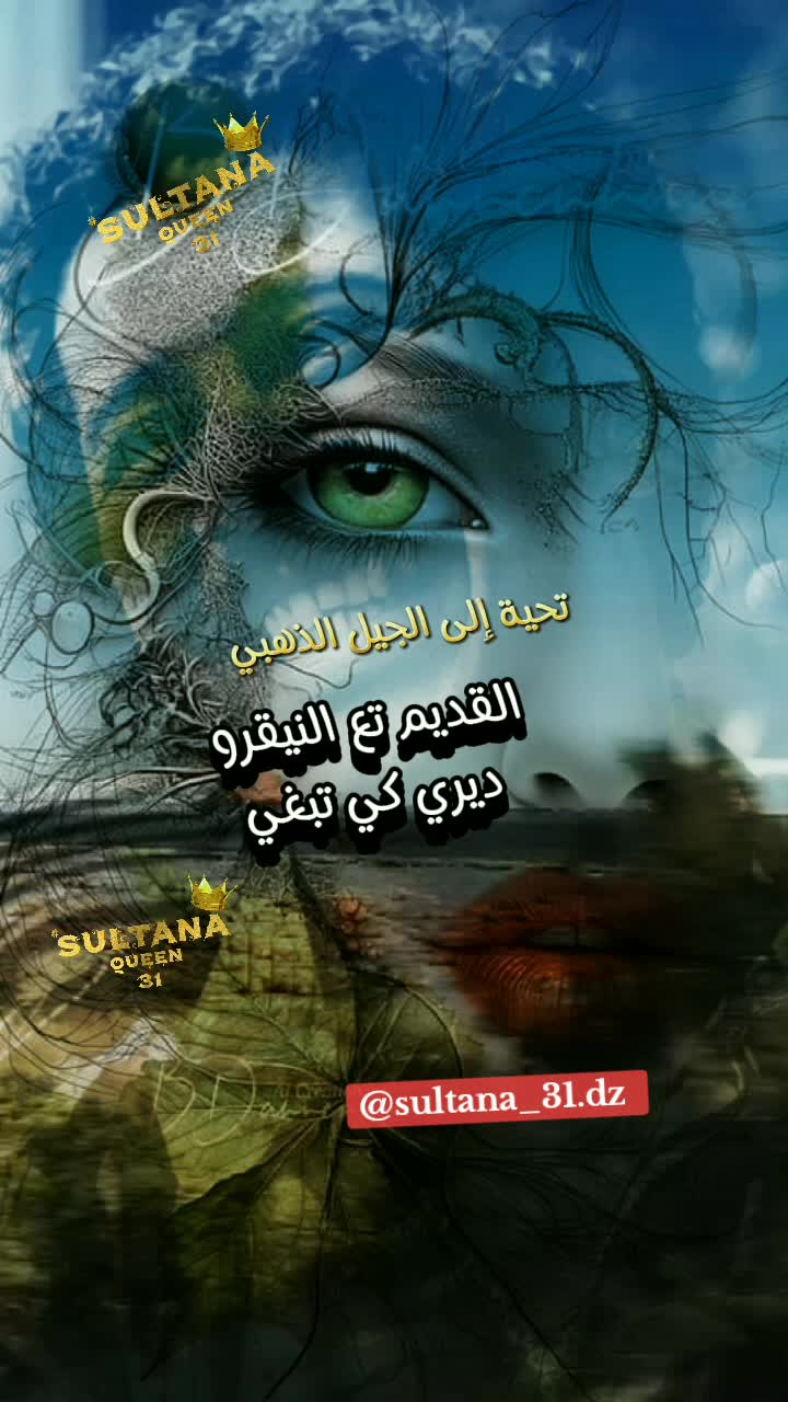 @@Sultana Queen31 dz