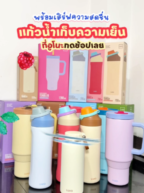 @UNO อูโนะ