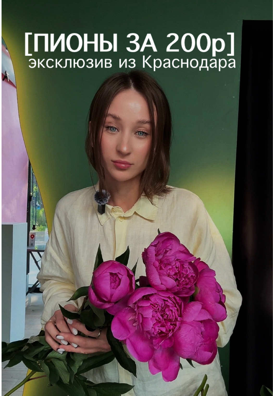 @Алиса о цветах