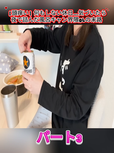 @アラサーぼっちOLさおり