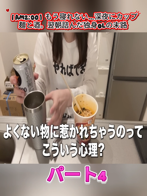 @アラサーぼっちOLさおり