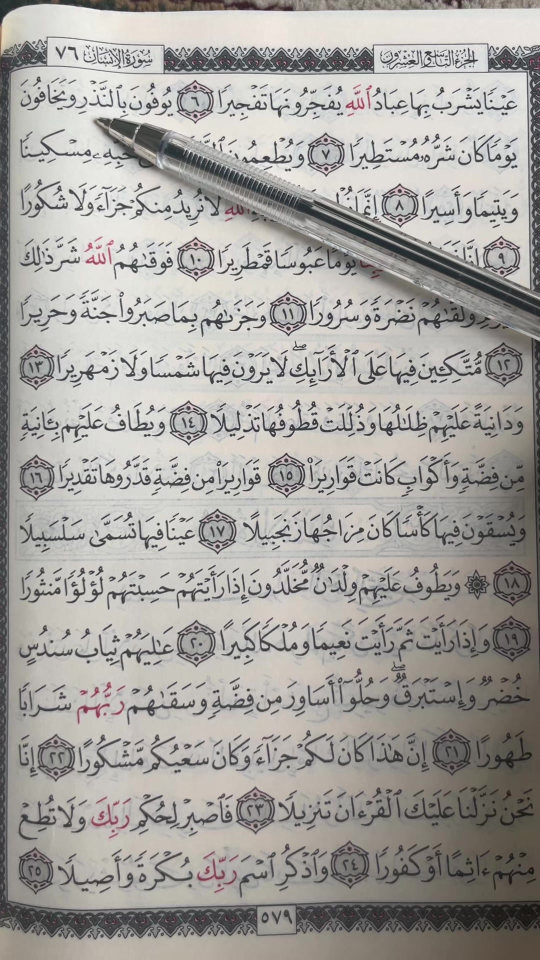 @QUR’AN KAREEM
