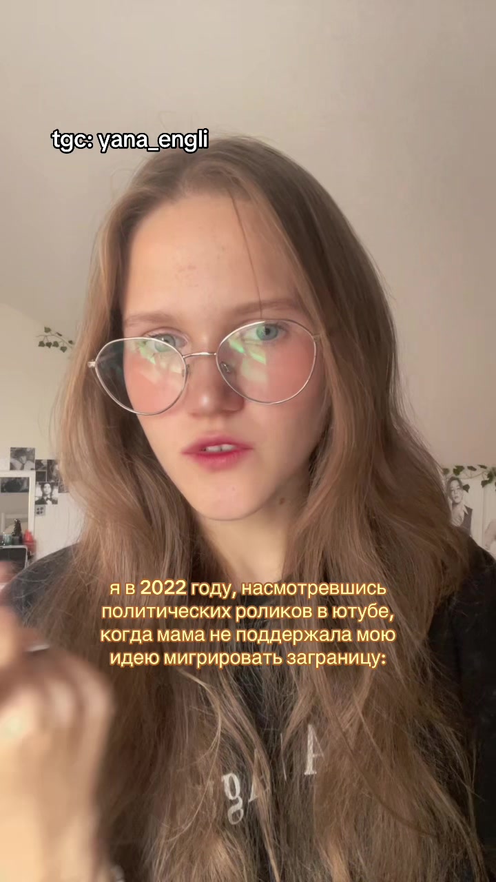@тгк: yana_engli